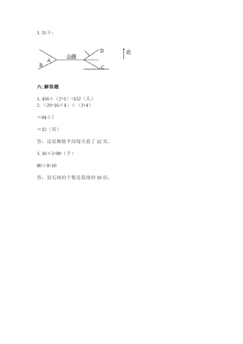 小学数学三年级下册期中测试卷（名校卷）word版.docx