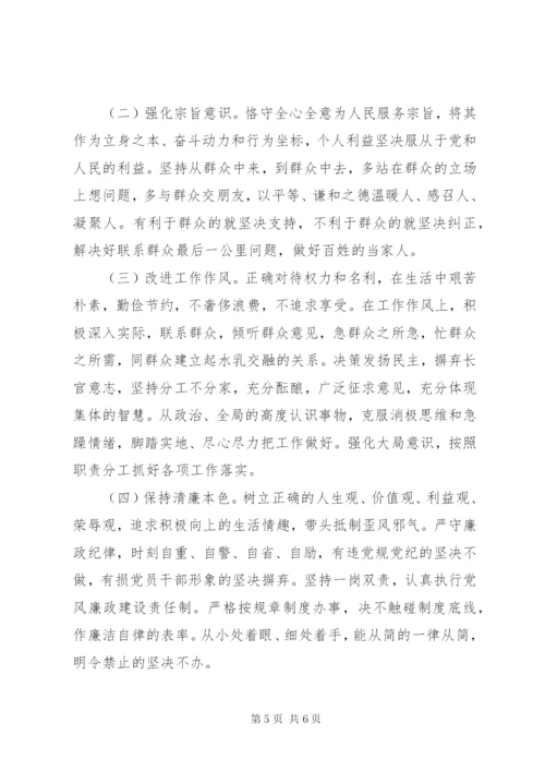 县领导以案促改专题民主生活会个人对照检查材料.docx