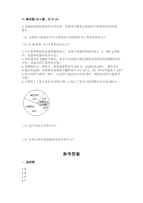 北师大版小学六年级下册数学期末综合素养测试卷含答案【夺分金卷】.docx