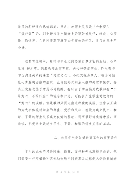 教师爱岗敬业演讲词范文5篇.docx