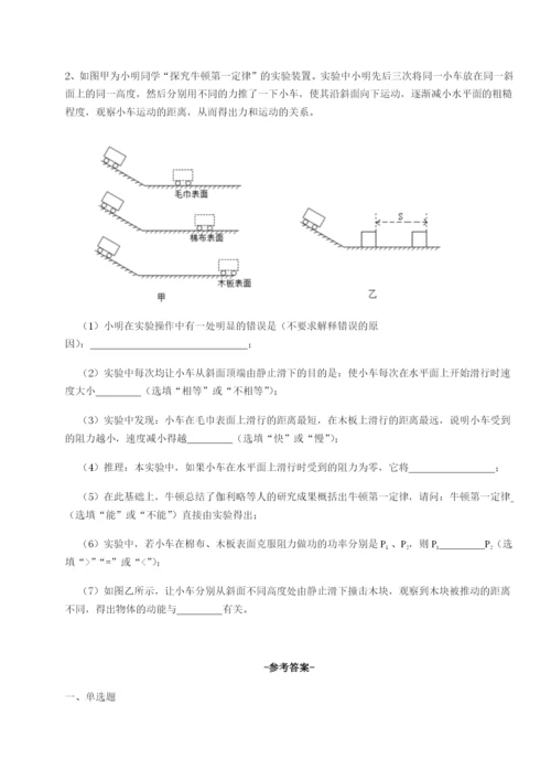 小卷练透湖南张家界民族中学物理八年级下册期末考试定向攻克试卷（含答案详解）.docx