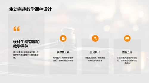 优化高中法治教育路径
