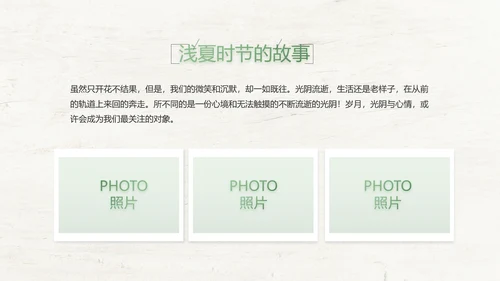 绿色清新致青春毕业季大学毕业纪念册相册PPT