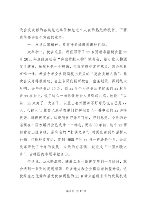 书记在某年全乡农村工作会上的致辞.docx