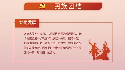 讲好红色故事传承红色基因坚守滚烫初心PPT
