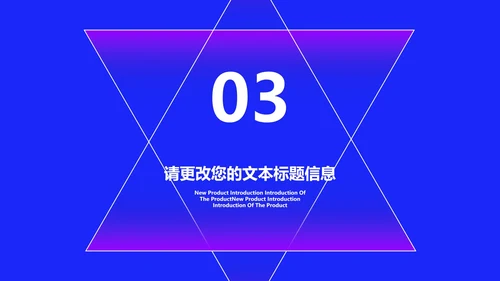 蓝色商务风618全球购物狂欢盛典PPT模板