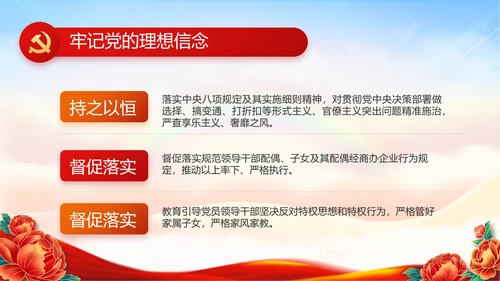 红色党支部党建民族生活PPT动态模板
