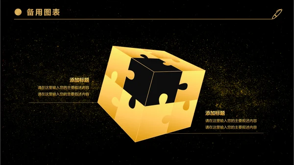 金色大气商务企业公司战略合作签约仪式PPT