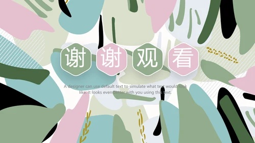 终工作总结工作计划PPT