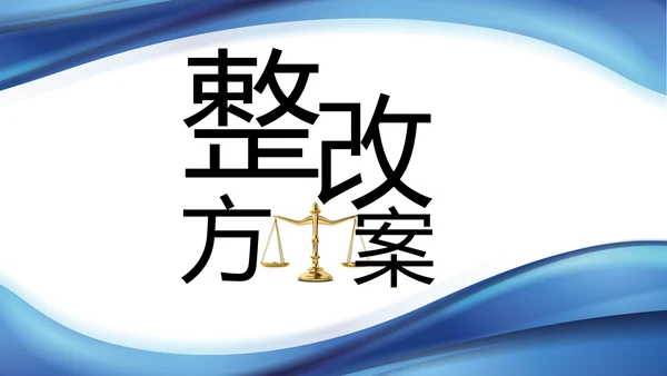 蓝色大气法律知识讲座宣传动态PPT