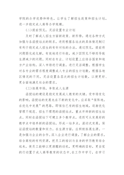 有关高等教育论文发表.docx