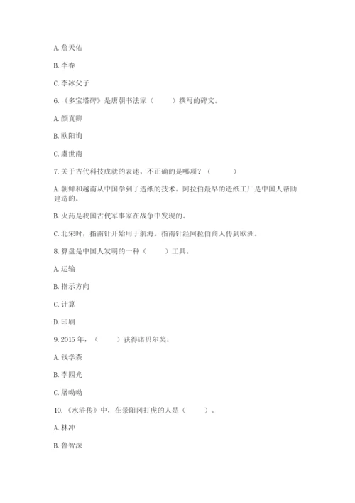 五年级上册道德与法治第四单元骄人祖先 灿烂文化测试卷附答案解析.docx