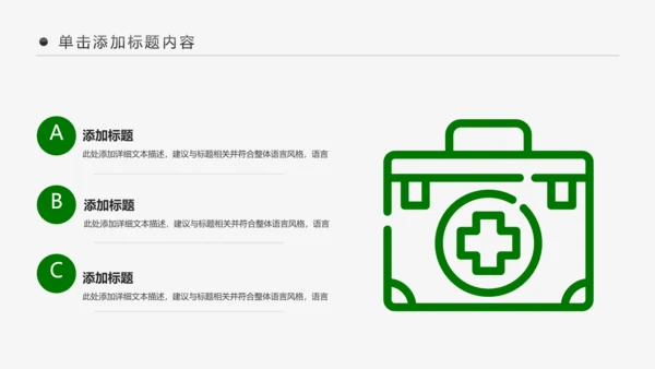 医院医生医药医疗医学类通用工作汇报PPT模板