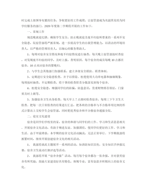 精编之宿管员年度工作计划范文5篇.docx