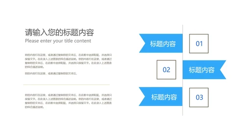 深蓝商务风企业招聘宣传汇报PPT模板