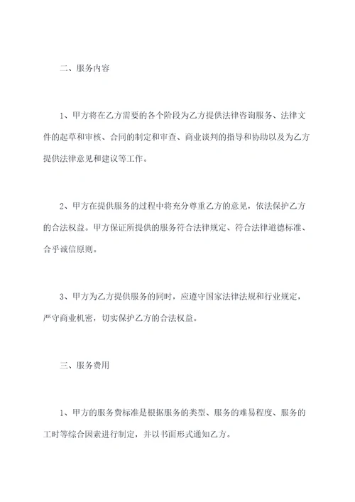 长期代理战略合作协议