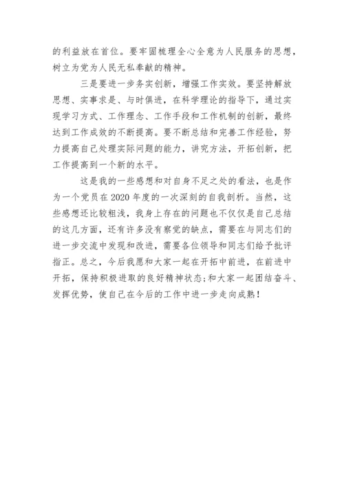 纪律教育学习月活动个人对照检查材料范文,个人总结.docx