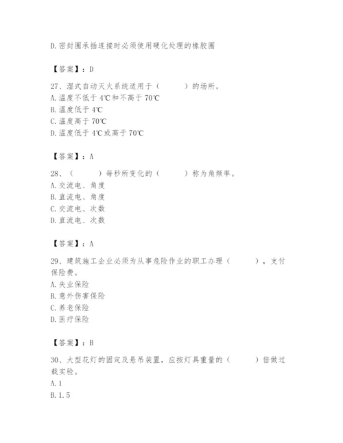 2024年施工员之设备安装施工基础知识题库（历年真题）.docx