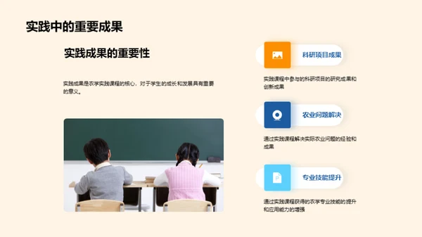 农学实践课程深度解析