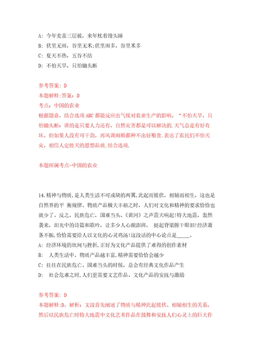 山西省阳泉高新技术产业开发区公开招考30名合同制工作人员模拟考核试卷含答案7