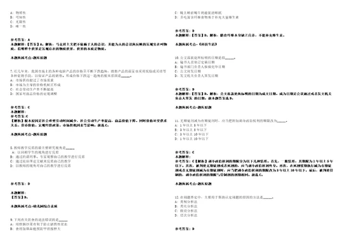 2022年01月广东河源市紫金县科学技术协会公开招聘编外人员3人强化练习卷第60期