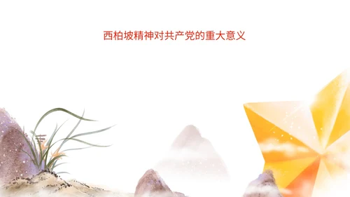 浅紫色中国风学党史PPT模板