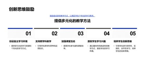 季度教学总结报告