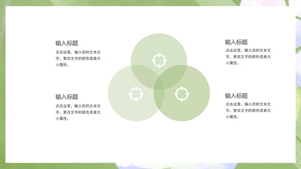 小清新简约治愈白云总结汇报PPT模板