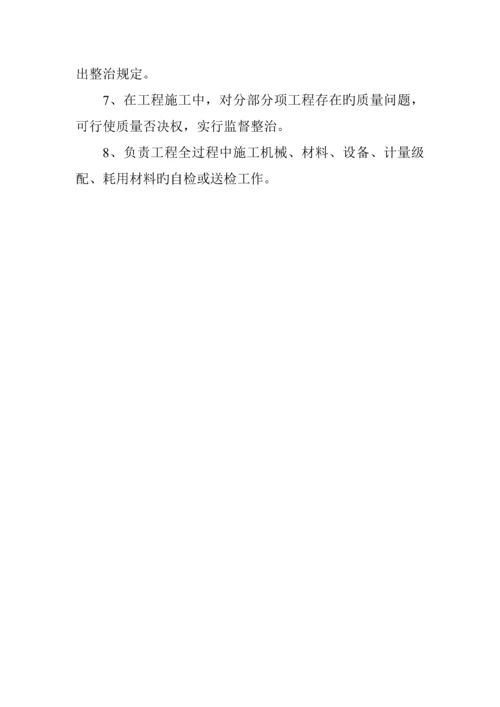 安全文明综合施工组织机构示意图.docx