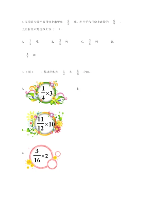 人教版六年级上册数学期中测试卷【新题速递】.docx