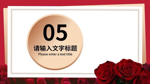 红色画册风玫瑰花浪漫情人节节日PPT模板