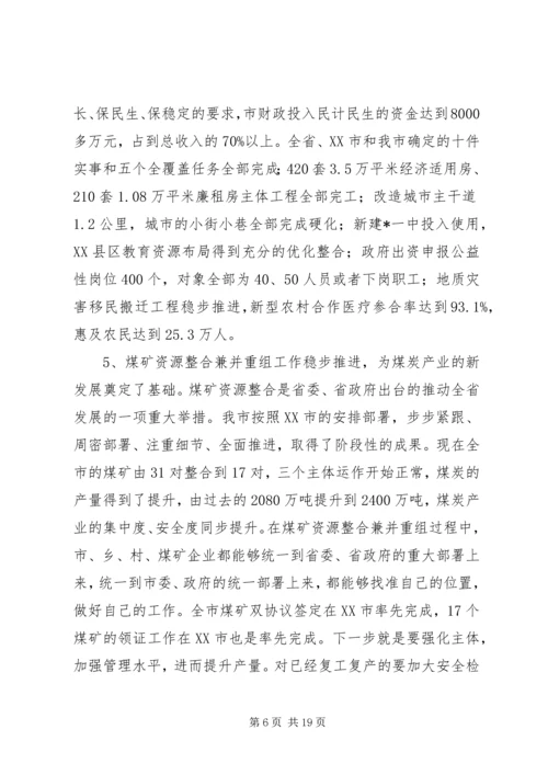 农村支部书记培训座谈会上的讲话.docx