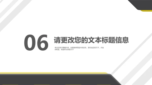 白色几何风工业风项目进度工作报告PPT模板