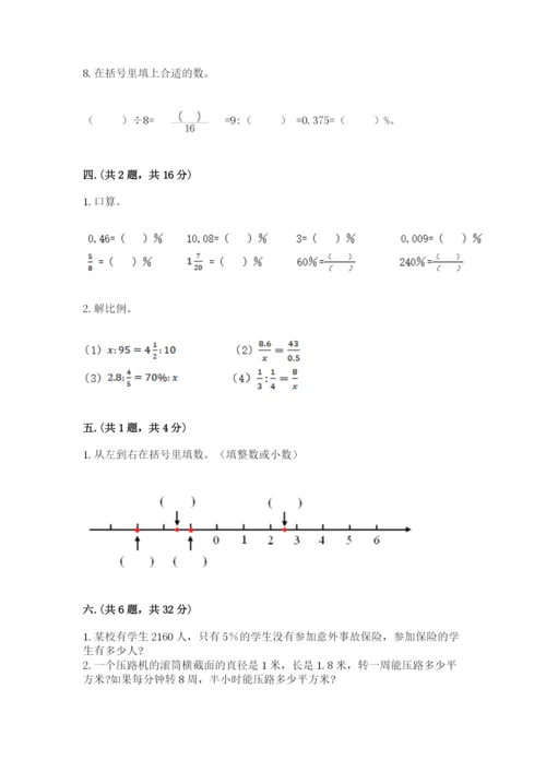 浙江省【小升初】2023年小升初数学试卷带答案（实用）.docx