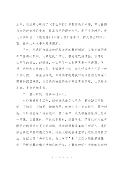 教研组长教学工作述职报告.docx