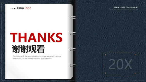 工作记事薄笔记本通用PPT创意工作总结