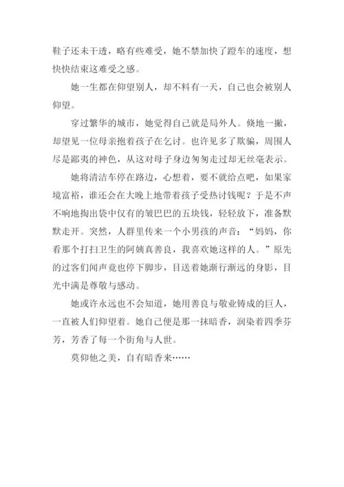 自有暗香来作文800字.docx
