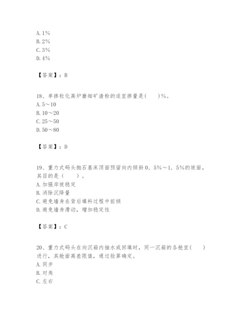 2024年一级建造师之一建港口与航道工程实务题库（各地真题）.docx