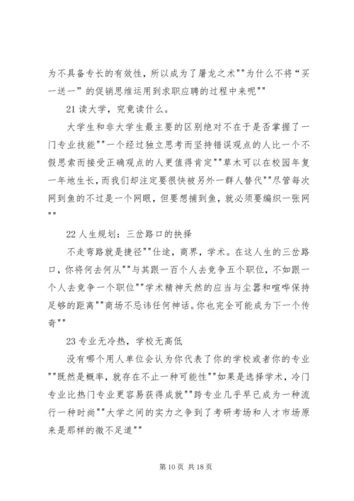 大学学习、生活感受.docx