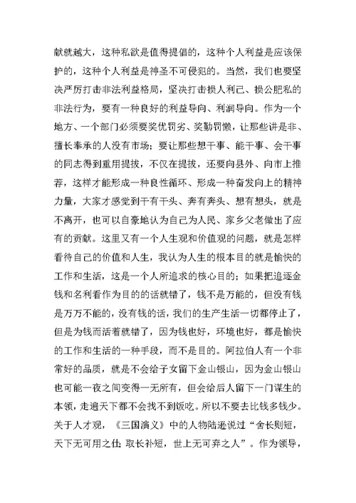 项目建设第二次督查督办会的讲话范文