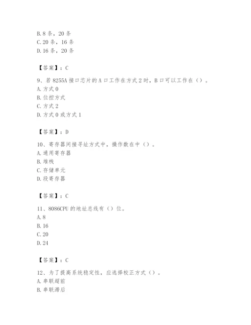 2024年国家电网招聘之自动控制类题库及答案（真题汇编）.docx