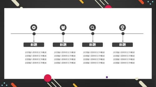 简约毕业论文答辩通用PPT课件模板