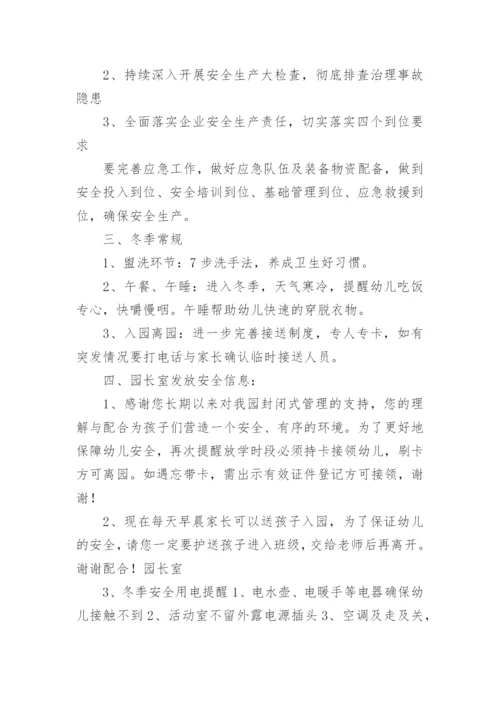 理事会会议纪要.docx