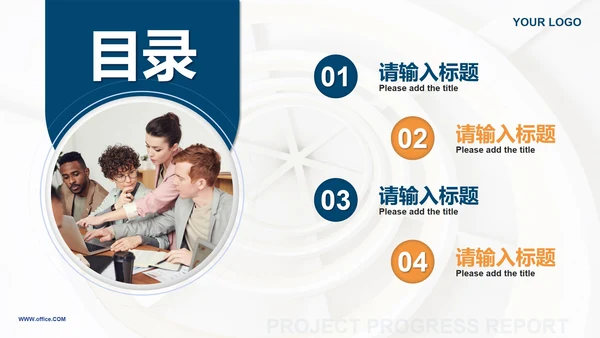 蓝橙撞色简约实景项目进度汇报PPT模板