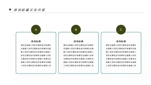 户外运动户外骑行PPT模板