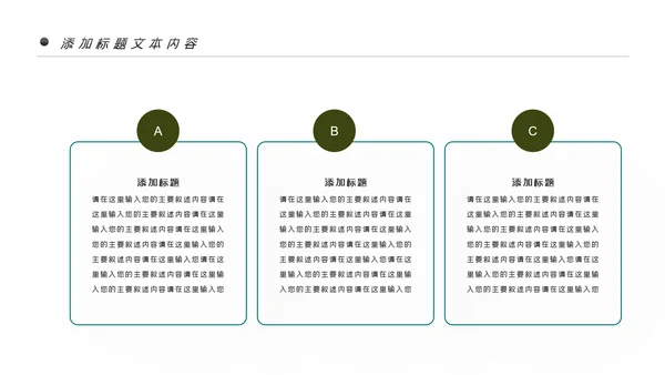 户外运动户外骑行PPT模板