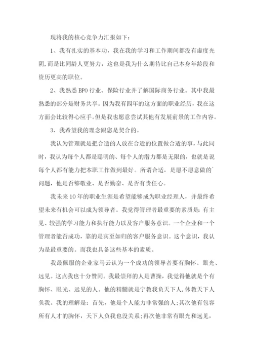 财务会计求职信.docx