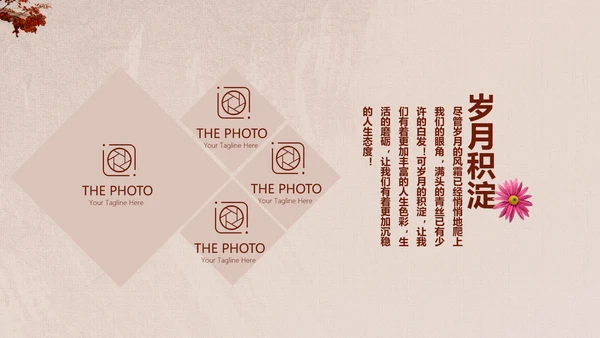 怀旧风格1020年同学联谊会PPT模板