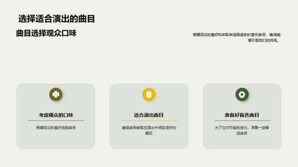 3D风其他行业教学课件PPT模板