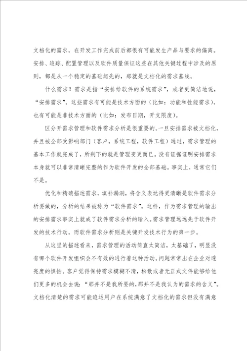 总经理工作心得 心得体会